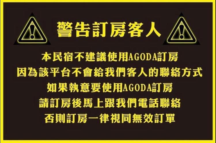 男子漢青年旅店 Manzhou エクステリア 写真